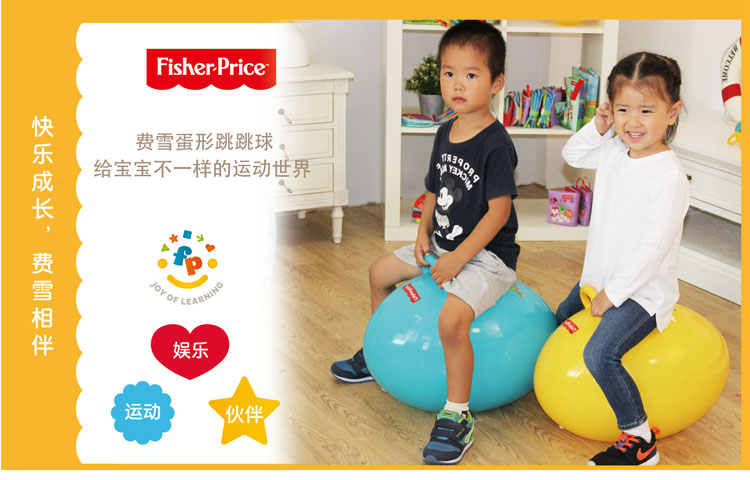 费雪牌Fisher-Price 儿童蛋形跳跳球 宝宝平衡手柄球玩具 F