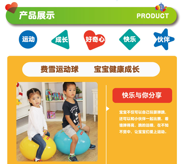 费雪牌Fisher-Price 儿童蛋形跳跳球 宝宝平衡手柄球玩具 F