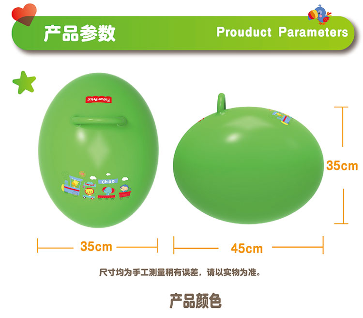 费雪牌Fisher-Price 儿童蛋形跳跳球 宝宝平衡手柄球玩具 F