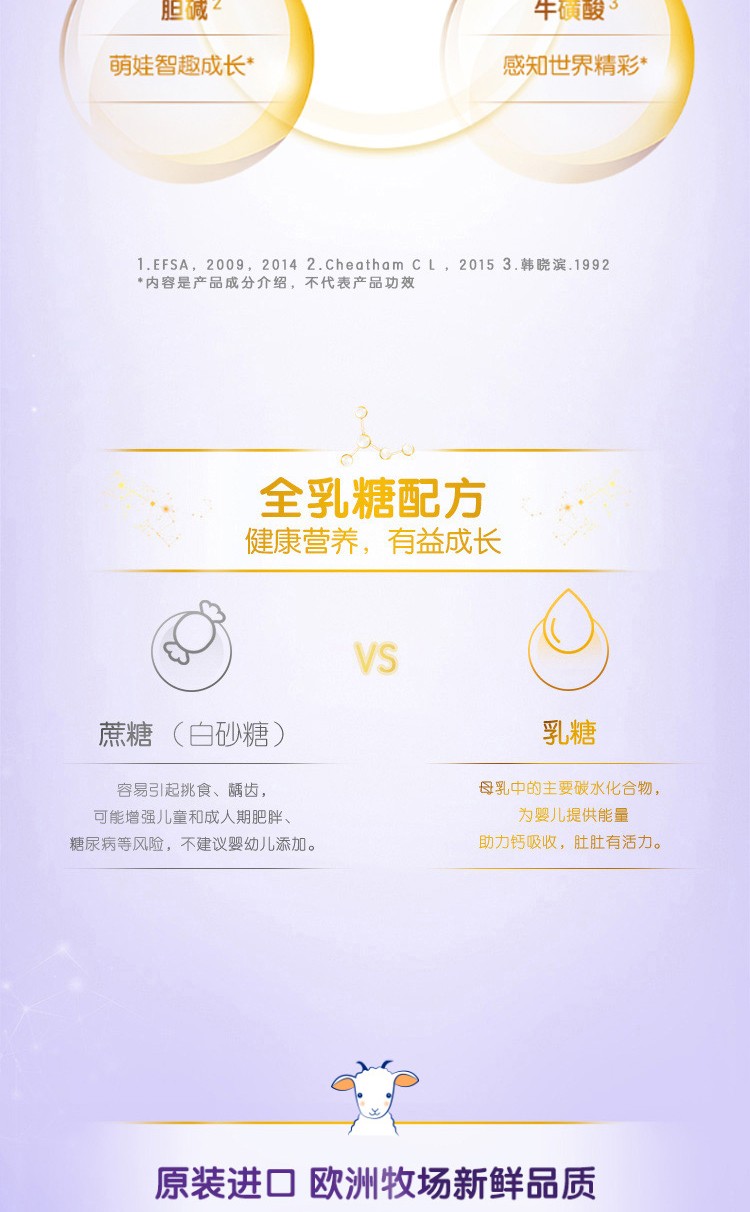 合生元官方旗舰店可贝思羊奶粉100%纯羊乳蛋白3段800G（1-3岁