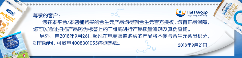 合生元儿童益生菌婴幼儿宝宝益生菌粉冲剂26袋装奶味进口