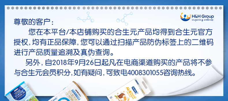 合生元阿尔法星学龄前儿童4段配方奶粉法国原罐进口900g