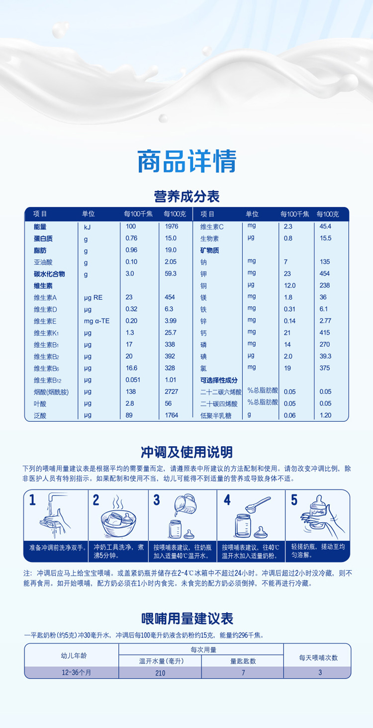 合生元爱斯时光ht有机婴儿配方奶粉800g1段 适合0-6个月宝宝